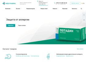 Rebpharma.by thumbnail