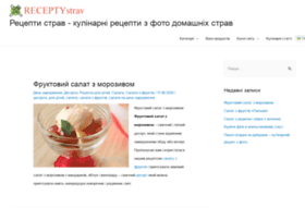 Receptystrav.com.ua thumbnail