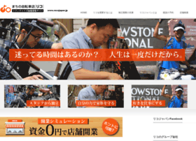 Recojapan Jp At Wi 自転車で独立 開業 起業を目指す まちの自転車店 リコ を運営するリコジャパン 大阪 京都 兵庫