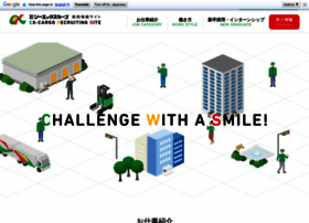 Recruit.cx-cargo.co.jp thumbnail