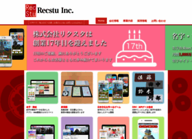 Recstu.co.jp thumbnail