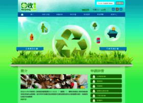 Recyclingfund.hk thumbnail