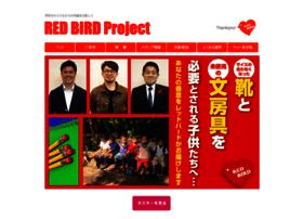 Redbird.or.jp thumbnail