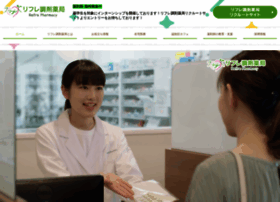 Refre-pharmacy.jp thumbnail Refre-pharmacy.jp thumbnail