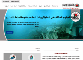 Refugee-academy.org thumbnail