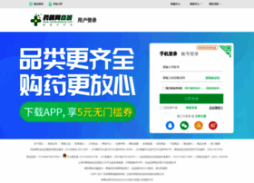 Reg.yaofangwang.com thumbnail