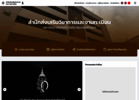 Regis.rmutl.ac.th thumbnail