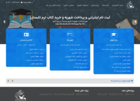Register.ili.ir thumbnail Register.ili.ir thumbnail