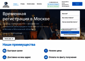 Registraceja-v-moskverus-1669.ru thumbnail