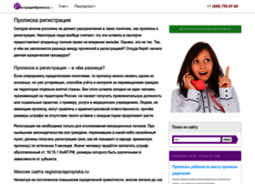 Registraciapropiska.ru thumbnail
