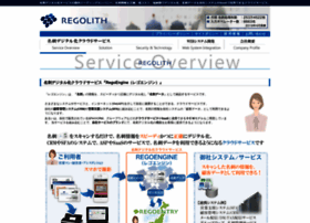 Regolith.co.jp thumbnail