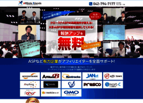 Regular.affiliate-friends.co.jp thumbnail