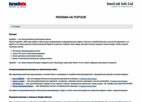 Reklama.israelinfo.ru thumbnail