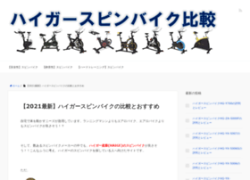 Relaxybike.jp thumbnail Relaxybike.jp thumbnail