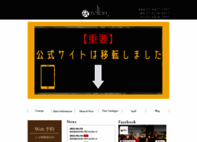 Relian Jp At Wi 東京 表参道 銀座 の人気美容室relian リリアン Relian Jp At Wi 東京 表参道 銀座 の人気美容室relian リリアン