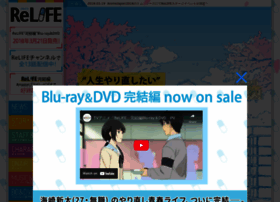 Relife-anime.com thumbnail