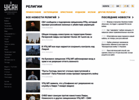 Religions.unian.net thumbnail