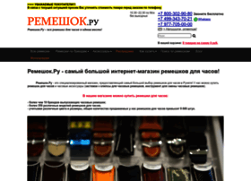 Remeshok.ru thumbnail