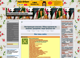 Remeslo.okis.ru thumbnail