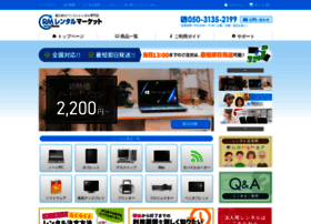Rentalmarket.jp thumbnail