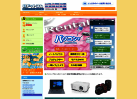 Rentalpc.net thumbnail