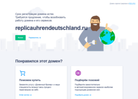 Replicauhrendeutschland.ru thumbnail