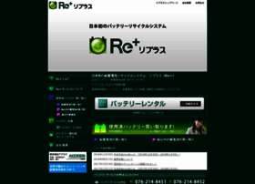 Replus-battery.jp thumbnail
