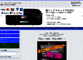 Reset-tools.com thumbnail