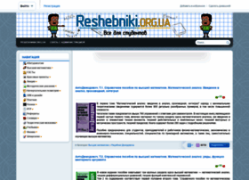 Reshebniki.org.ua thumbnail