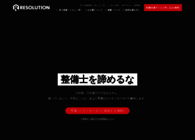 Resolution.co.jp thumbnail