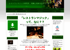 Restaurantmagic.biz thumbnail