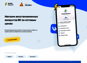 Retriv-discount.ru thumbnail