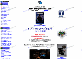 Retro8.com thumbnail