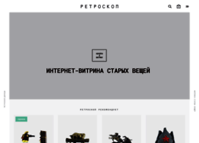 Retroskop.su thumbnail