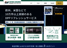 Retrus-ceramex.co.jp thumbnail