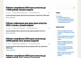 Reytingelektroniki.ru thumbnail
