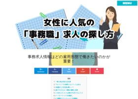 Rezume Rabota Com At Wi 女性に人気の 事務職 求人の探し方