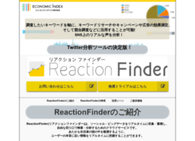 Rf.economic-index.co.jp thumbnail