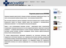 Rheumotd.ru thumbnail