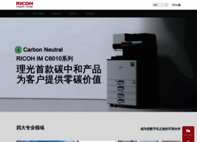 Ricoh.com.cn thumbnail Ricoh.com.cn thumbnail