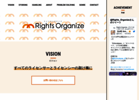 Rights-organize.jp thumbnail