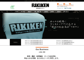 Rikiken.com thumbnail