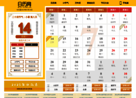 Rili.com.cn thumbnail Rili.com.cn thumbnail