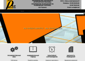 Rim-reklama.com.ua thumbnail