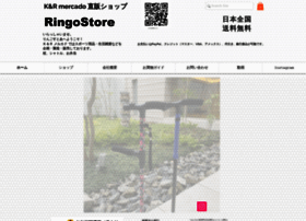 Ringo-store.jp thumbnail