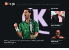 Ringtv.bg thumbnail