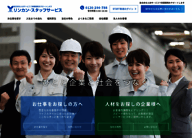 Rinkan-staff.co.jp thumbnail