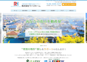 Risehome.co.jp thumbnail