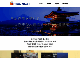 Risenext.co.jp thumbnail