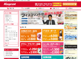 Riseprint.jp thumbnail